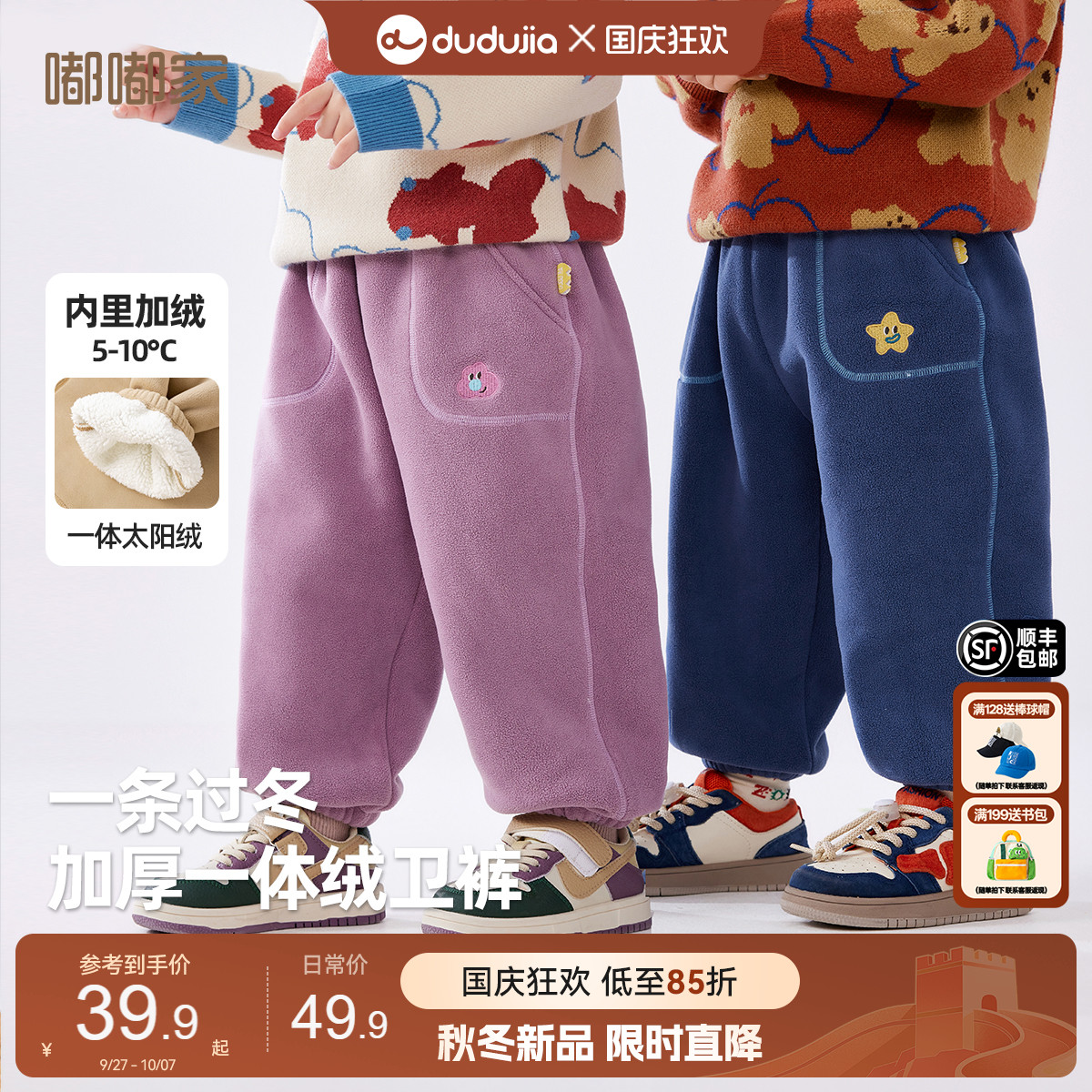 嘟嘟家宝宝裤子秋冬加绒儿童卫裤冬季男童长裤冬季女童保暖休闲裤