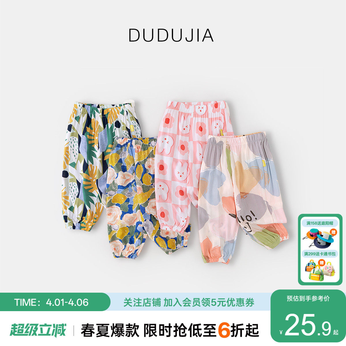 嘟嘟家宝宝夏季轻薄长裤男童休闲裤女童裤子夏物理防蚊裤儿童夏装