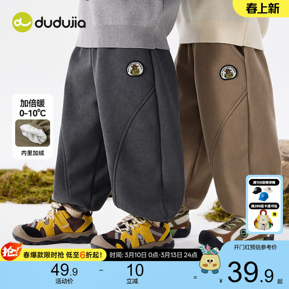 嘟嘟家男童裤子冬季加绒儿童长裤秋冬宝宝冬装休闲裤女童童装冬款