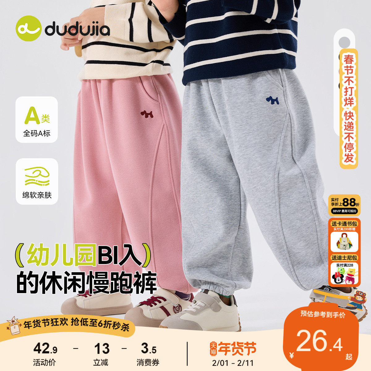 嘟嘟家宝宝裤子春季儿童长裤春秋卫裤男童春装休闲裤女童运动裤潮