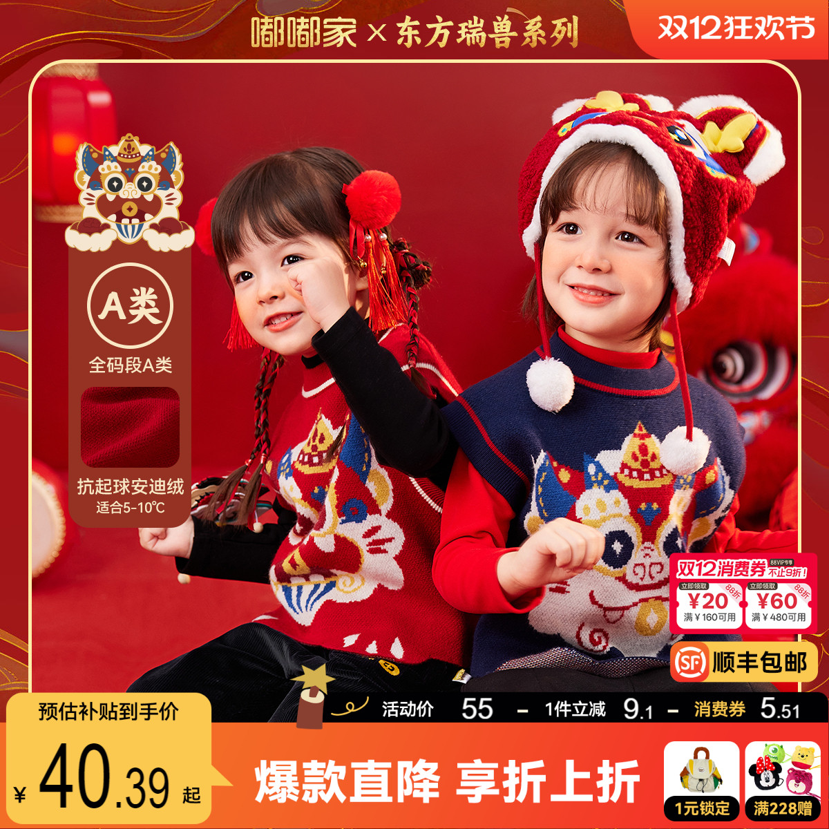 嘟嘟家儿童红色喜庆唐装冬季小童针织马甲男童拜年服女童过年衣服