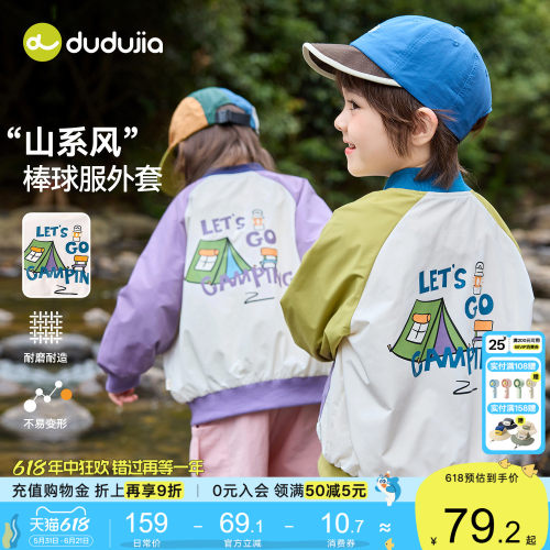 嘟嘟家男童棒球服春季儿童软壳服