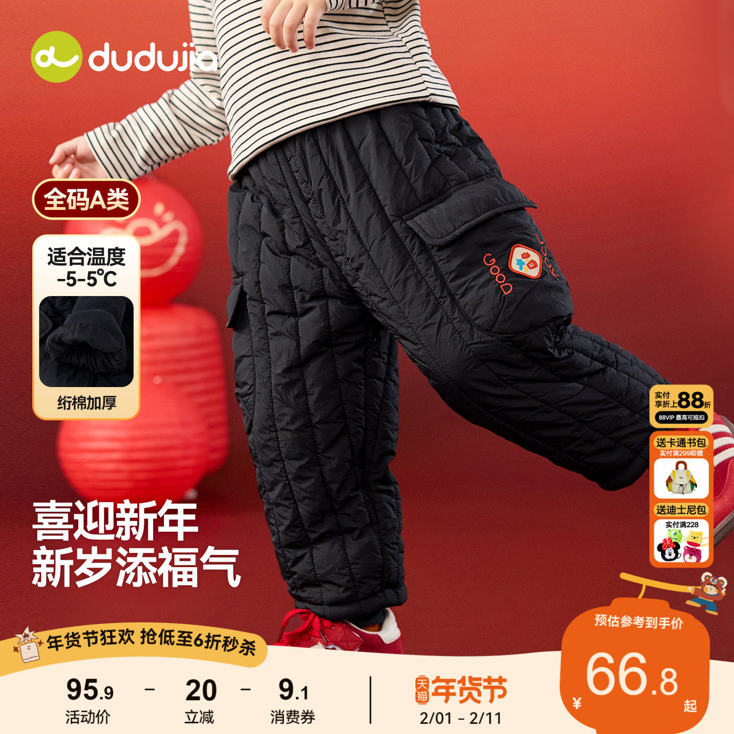 嘟嘟家儿童拜年服年装唐装裤子冬季宝宝长裤男童棉裤加绒加厚冬季