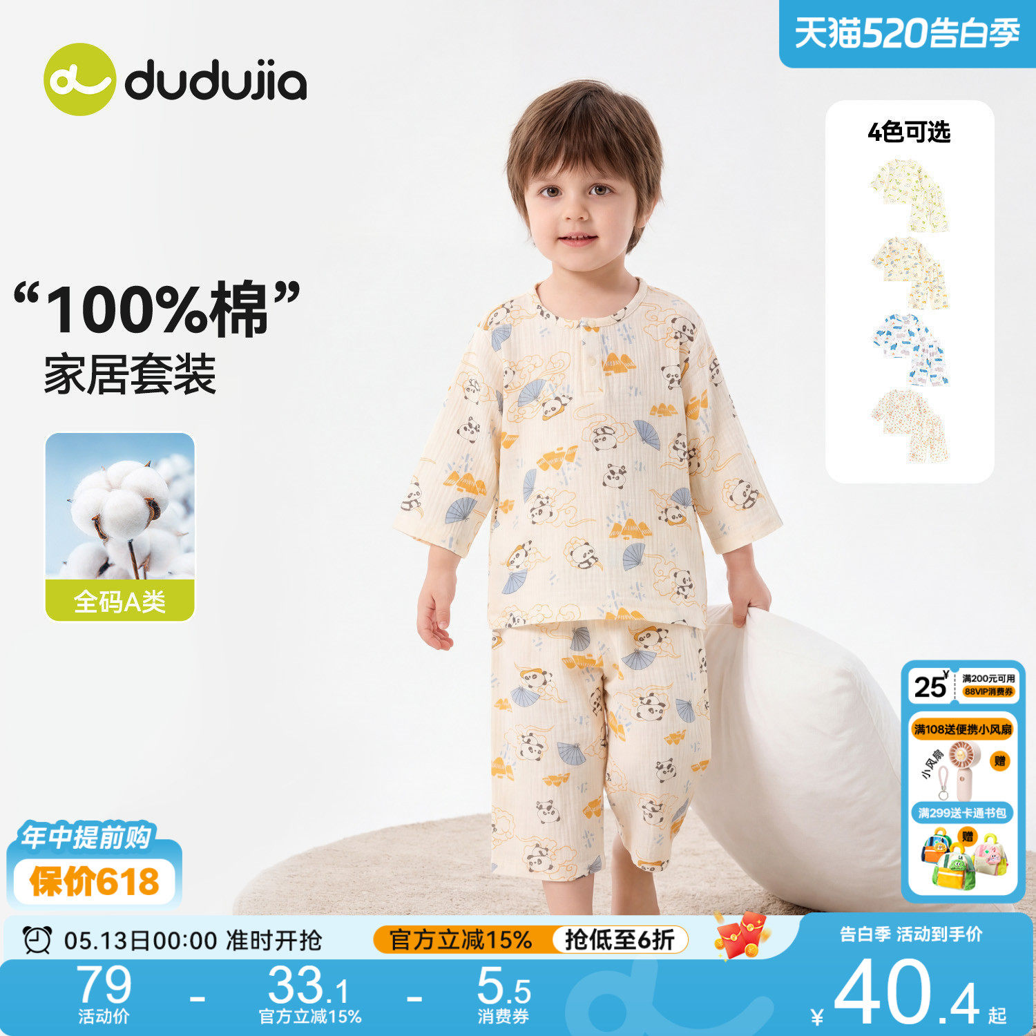 嘟嘟家男童家居服套装夏季儿童薄款睡衣女童分体贴身上衣裤子夏款