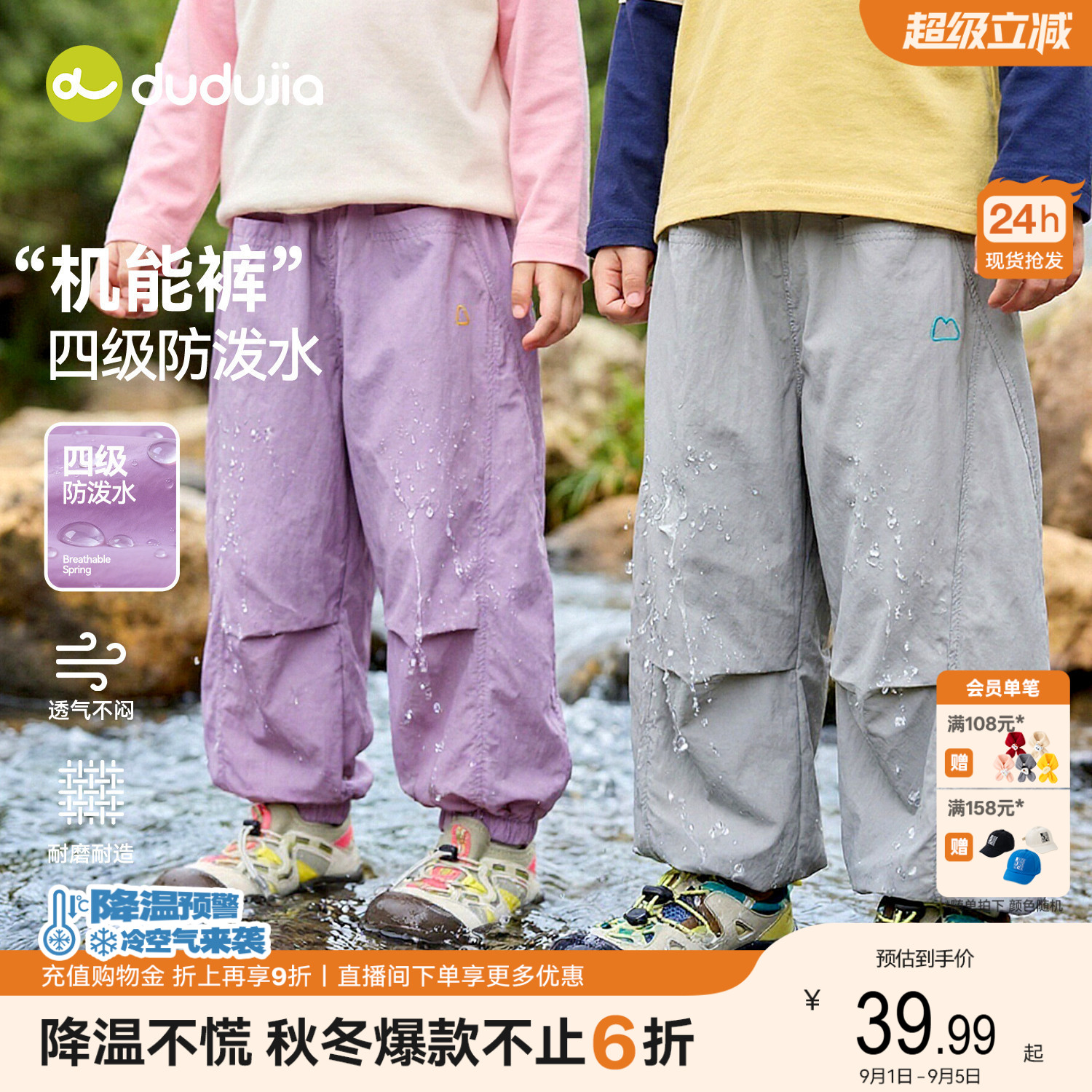 [防泼水]儿童裤子春夏男童图片