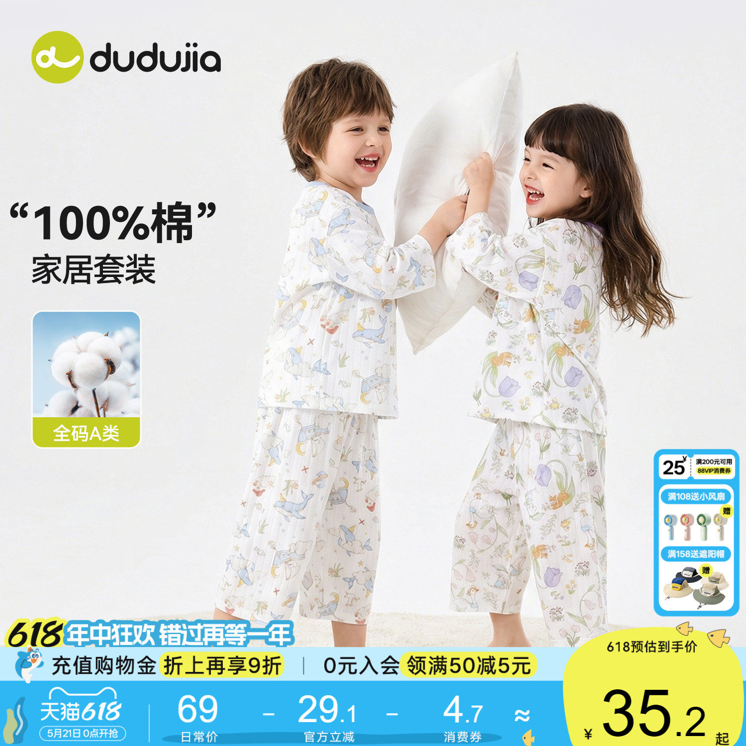 [100%棉]嘟嘟家儿童睡衣夏季男童家居服套装宝宝夏装纯棉202