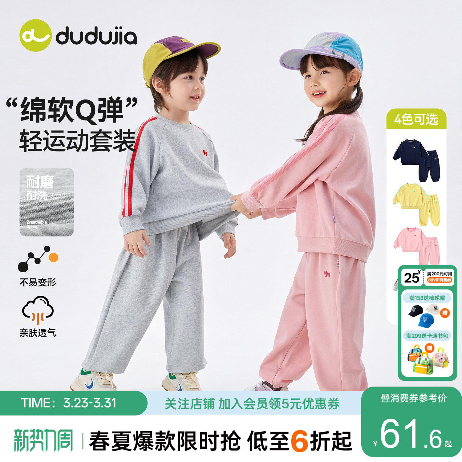 嘟嘟家儿童套装春季男童卫衣女童裤子上衣宝宝运动小童装洋气新款