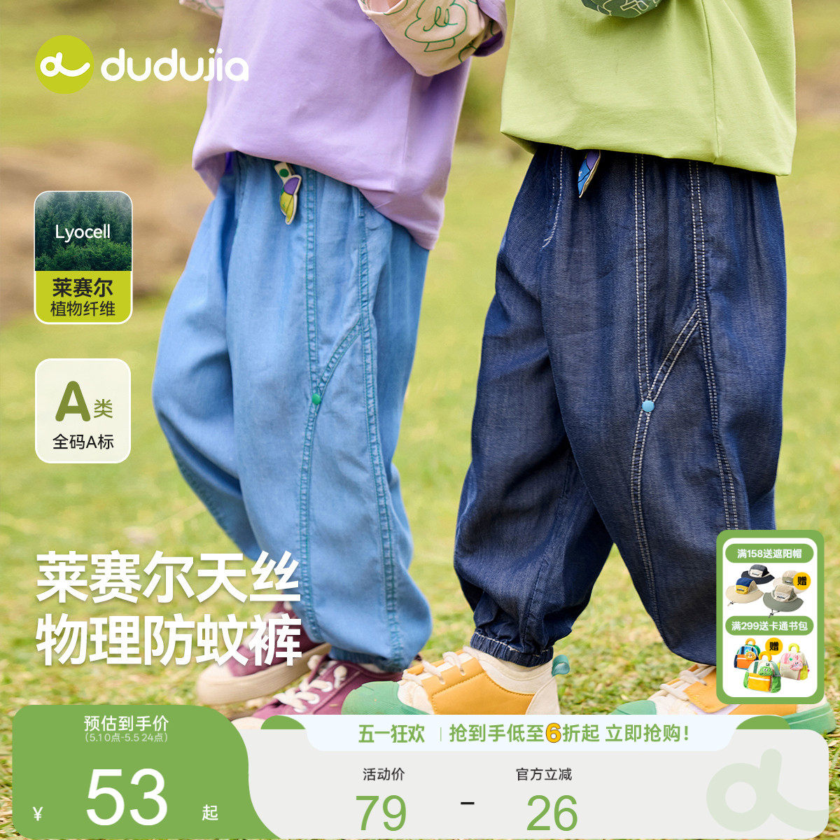 【100%莱赛尔】嘟嘟家男童裤子夏季轻薄儿童牛仔裤夏款短裤休闲裤