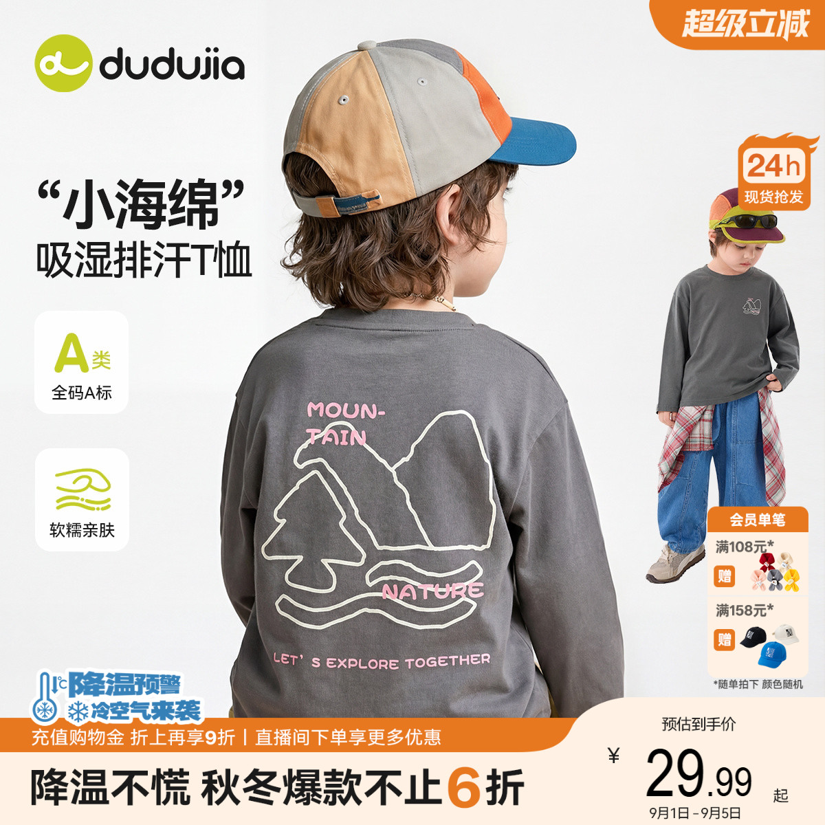 【100%棉】嘟嘟家男童长袖t恤图片