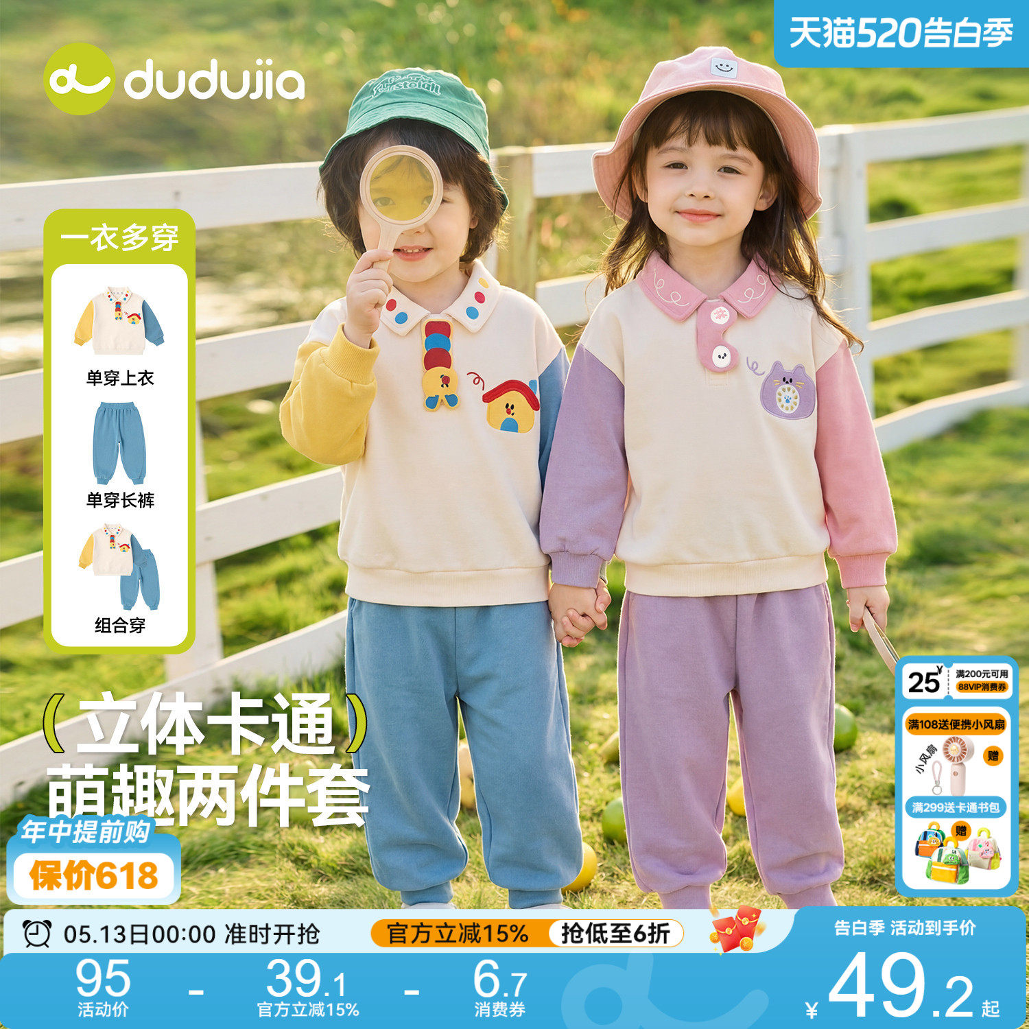 嘟嘟家男童套装夏季儿童卫衣裤子女童上衣长裤春装宝宝短袖短裤夏