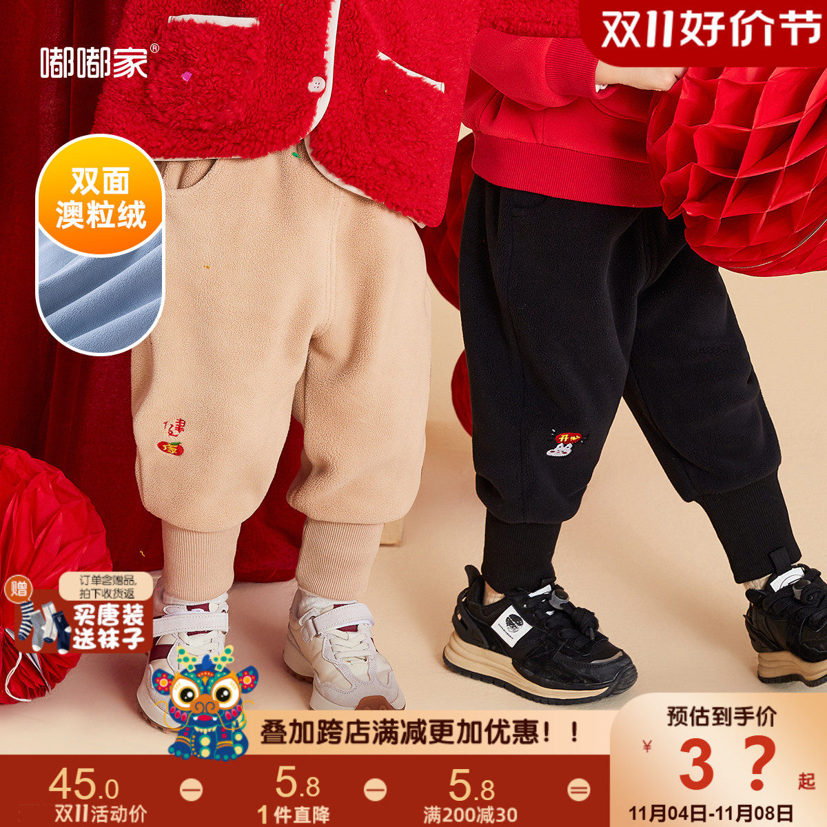 嘟嘟家新年拜年服裤子加绒冬款男童周岁礼服女童汉服儿童童装运动属于什么档次？