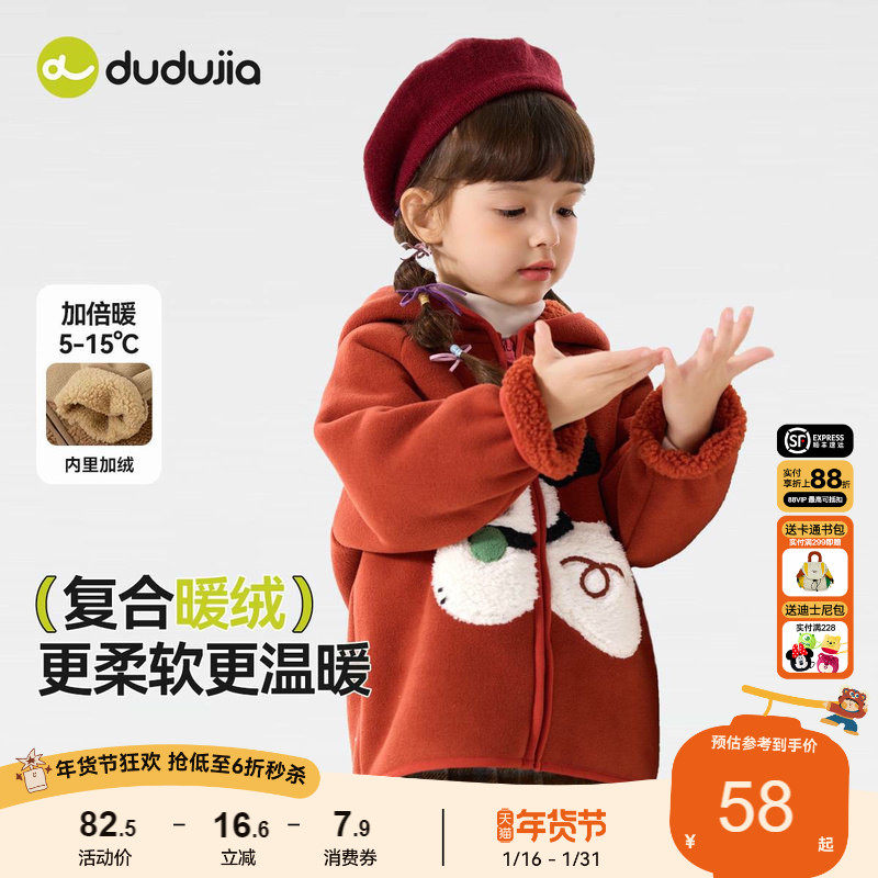 嘟嘟家女童冬装外套红色冬款男童新年装拜年服儿童洋气摇粒绒上衣,童装/婴儿装/亲子装,普通外套,淘宝优惠券,粉丝福利购,淘宝优惠卷