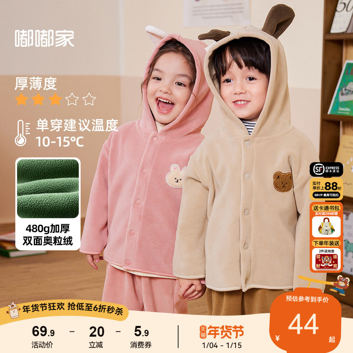 儿童可爱外套连帽秋冬宝宝卡通上衣春季休闲男童韩版保暖长袖时尚