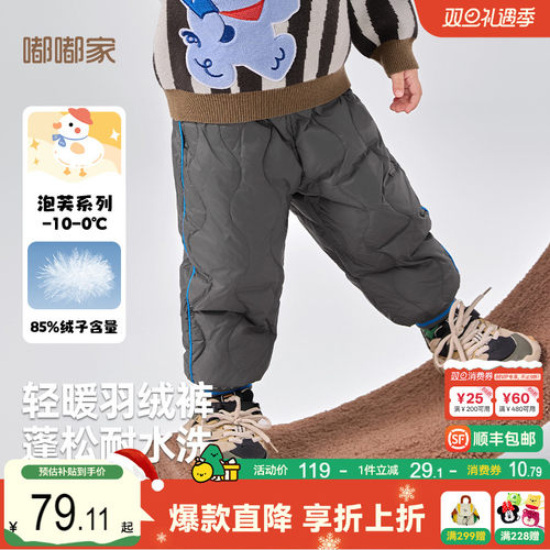 嘟嘟家宝宝羽绒裤冬季儿童裤子加绒男童冬装女童束脚裤婴幼加厚裤