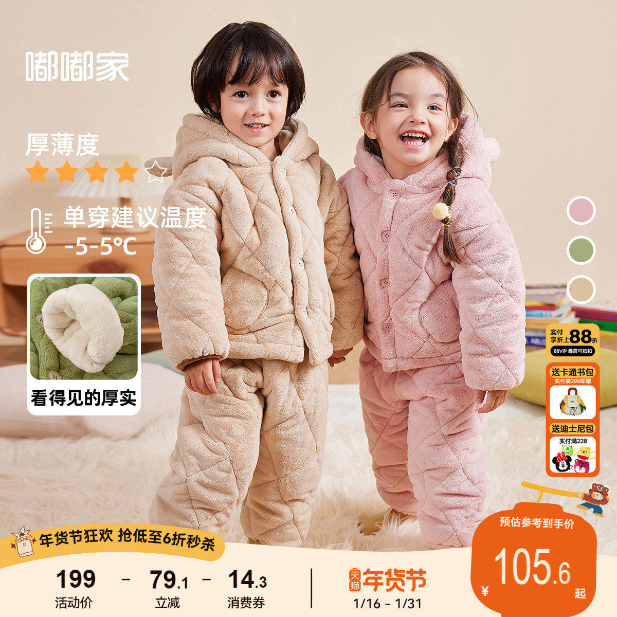 嘟嘟家宝宝家居服套装冬季男童睡衣加厚两件套女童加绒睡裤儿童冬,童装/婴儿装/亲子装,家居服套装,淘宝优惠券,粉丝福利购,淘宝优惠卷