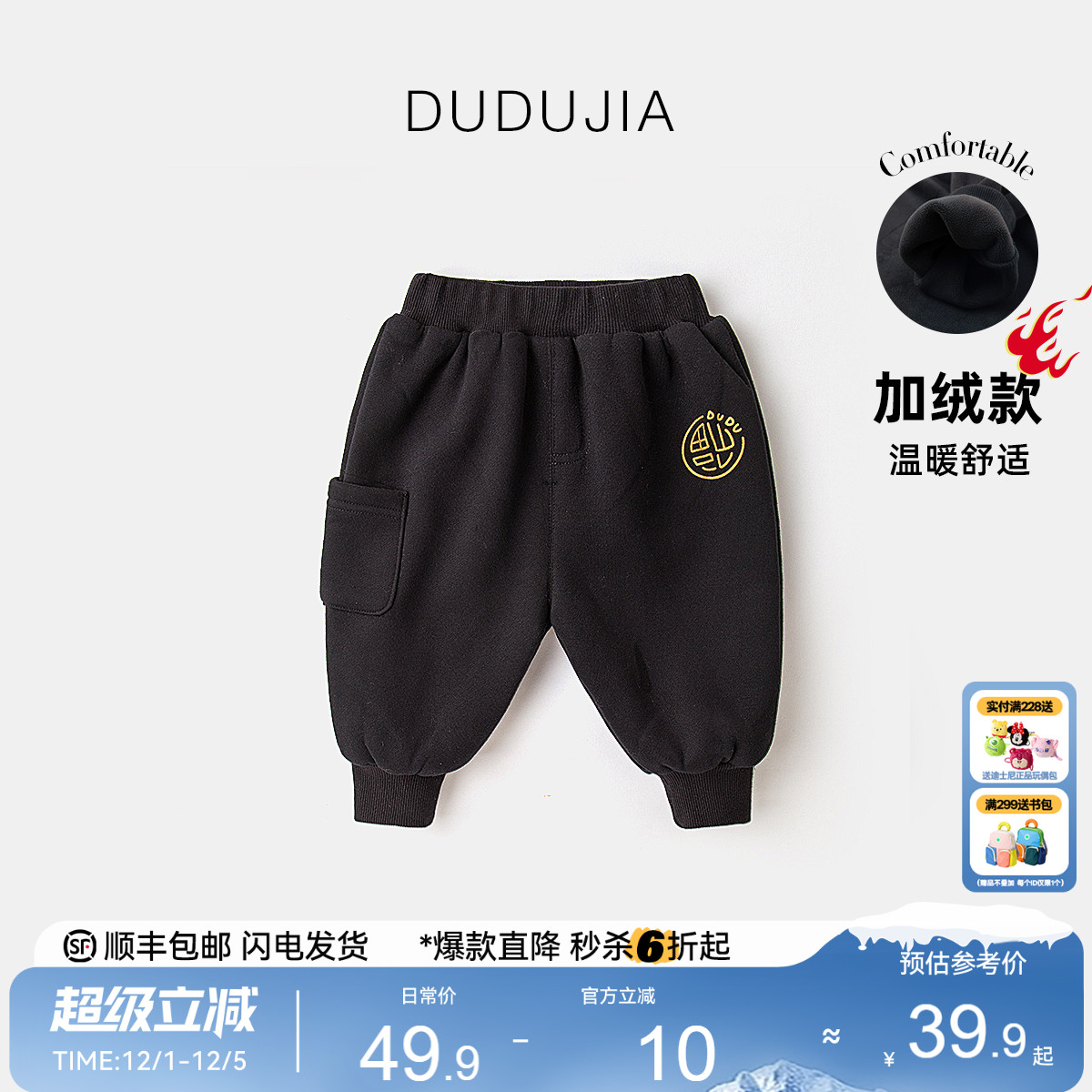 宝宝男童新年拜年服唐装裤子