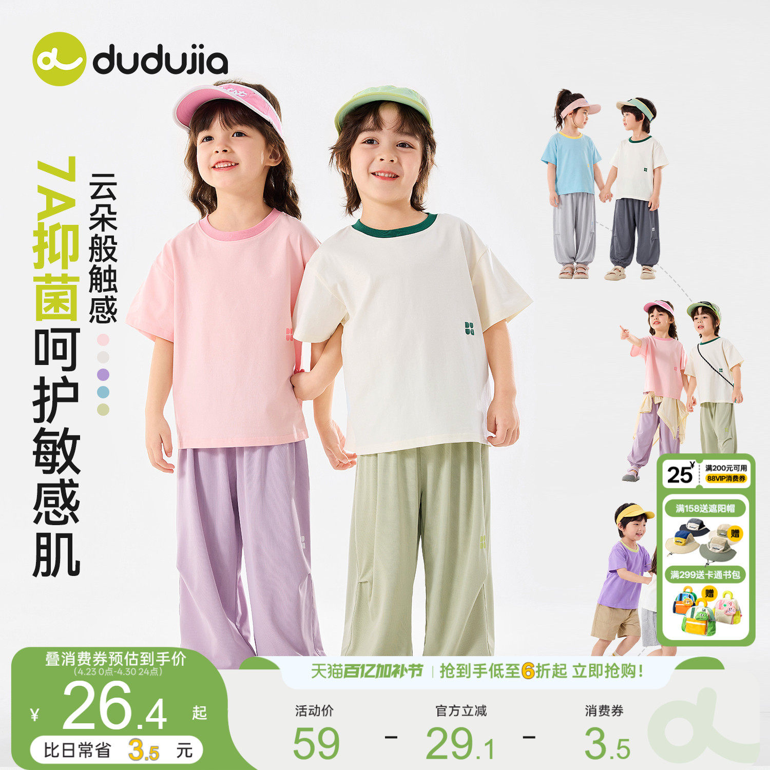 [7A抑菌]嘟嘟家男童T恤多巴胺儿童短袖女童t恤夏季宝宝上衣潮童