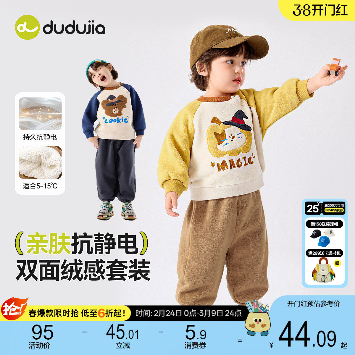 嘟嘟家男童套装秋冬儿童卫衣女童裤子加绒冬装宝宝洋气新款小童装