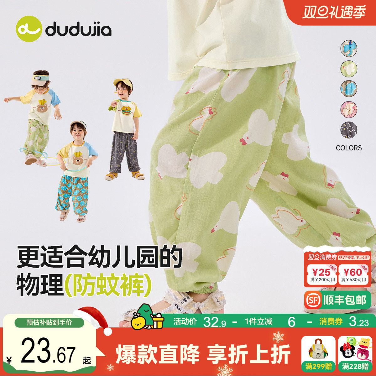 嘟嘟家儿童裤子夏季男童物理防蚊裤夏款长裤宝宝休闲裤夏装透气潮
