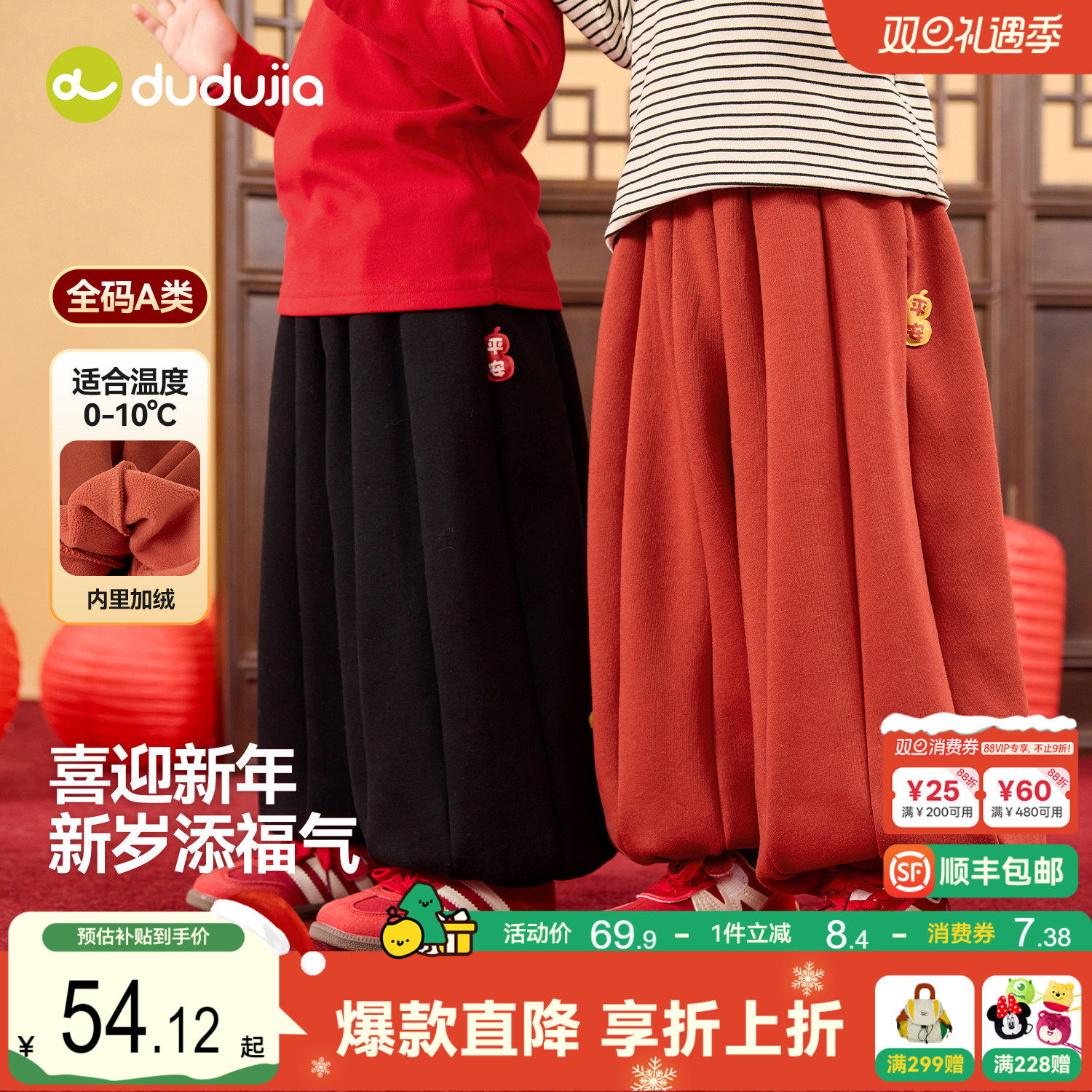 嘟嘟家宝宝裤子冬季儿童拜年服加绒加厚唐装男童年装喜庆女童长裤