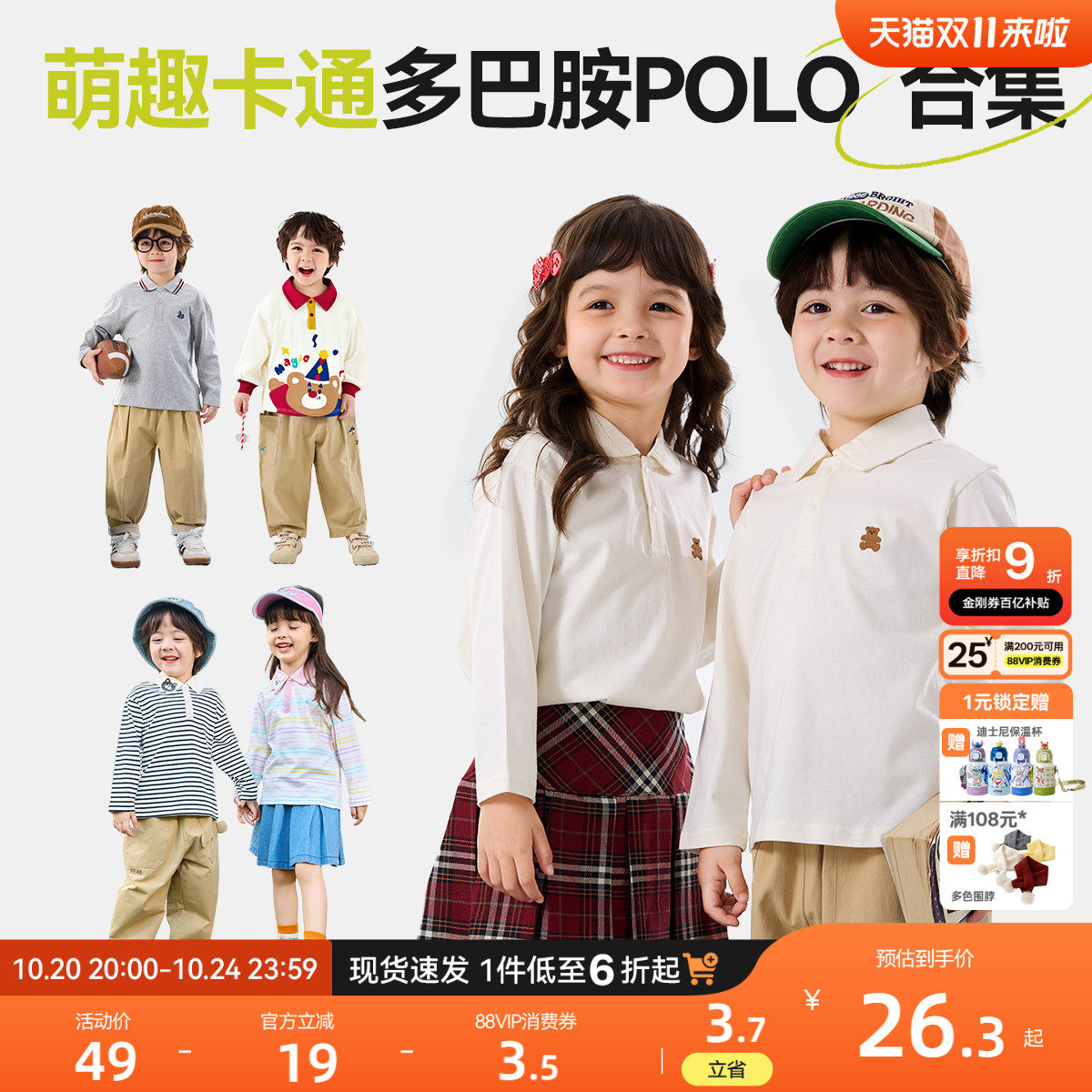 【POLO衫合集】嘟嘟家儿童衬衫男童宝宝秋季女童长袖T恤翻领上衣