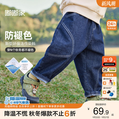 防褪色软牛仔牛仔裤嘟嘟家
