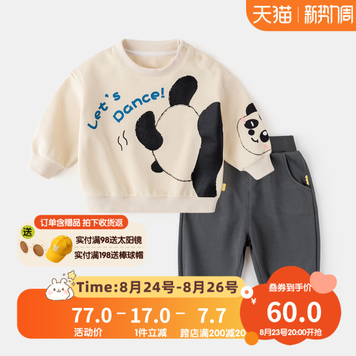 宝宝套装春秋可爱儿童两件套休闲秋季男童时尚童装运动卫衣卫裤潮高性价比高么？