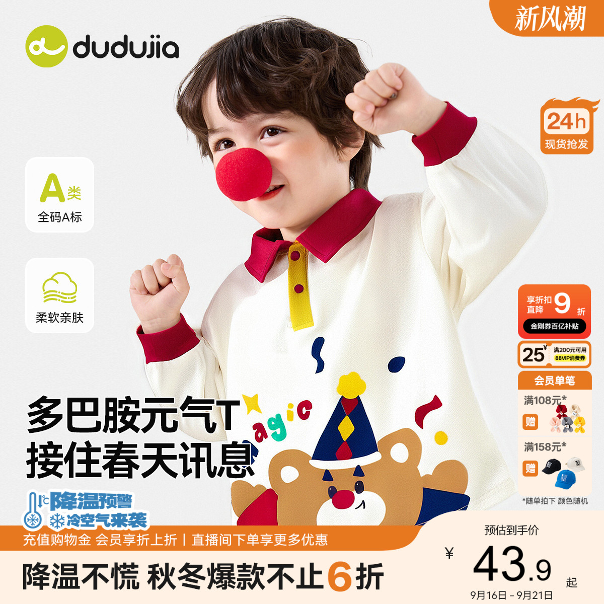 嘟嘟家男童T恤儿童春装上衣宝宝图片
