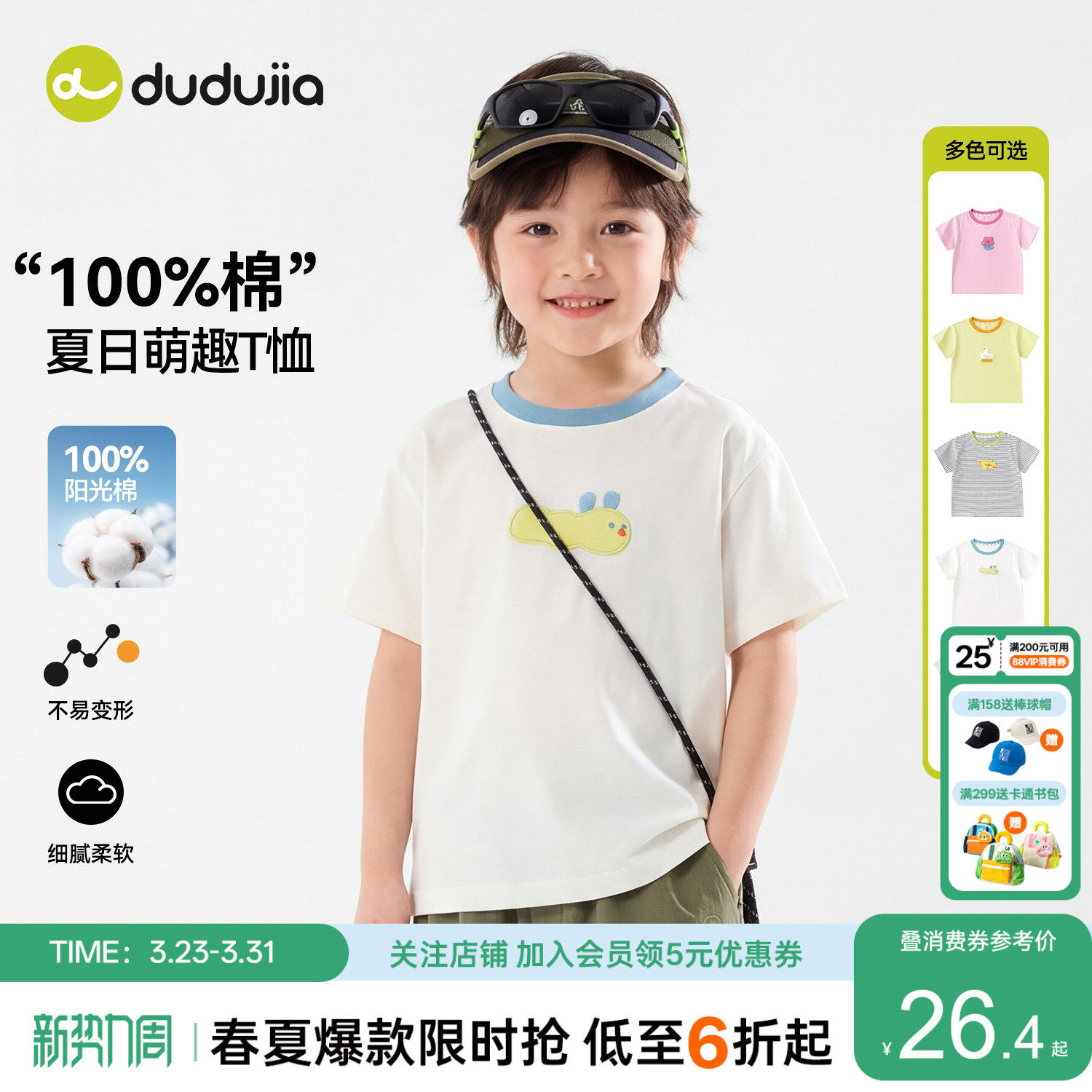 嘟嘟家儿童t恤夏季男童短袖女童夏装上衣2026新款宝宝夏款小童装