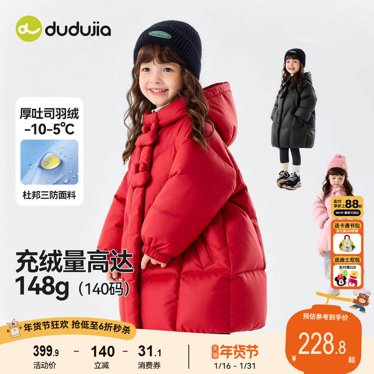 【杜邦三防】嘟嘟家女童羽绒服长款冬季女宝拜年服冬装上衣新年装,童装/婴儿装/亲子装,羽绒服,淘宝优惠券,粉丝福利购,淘宝优惠卷