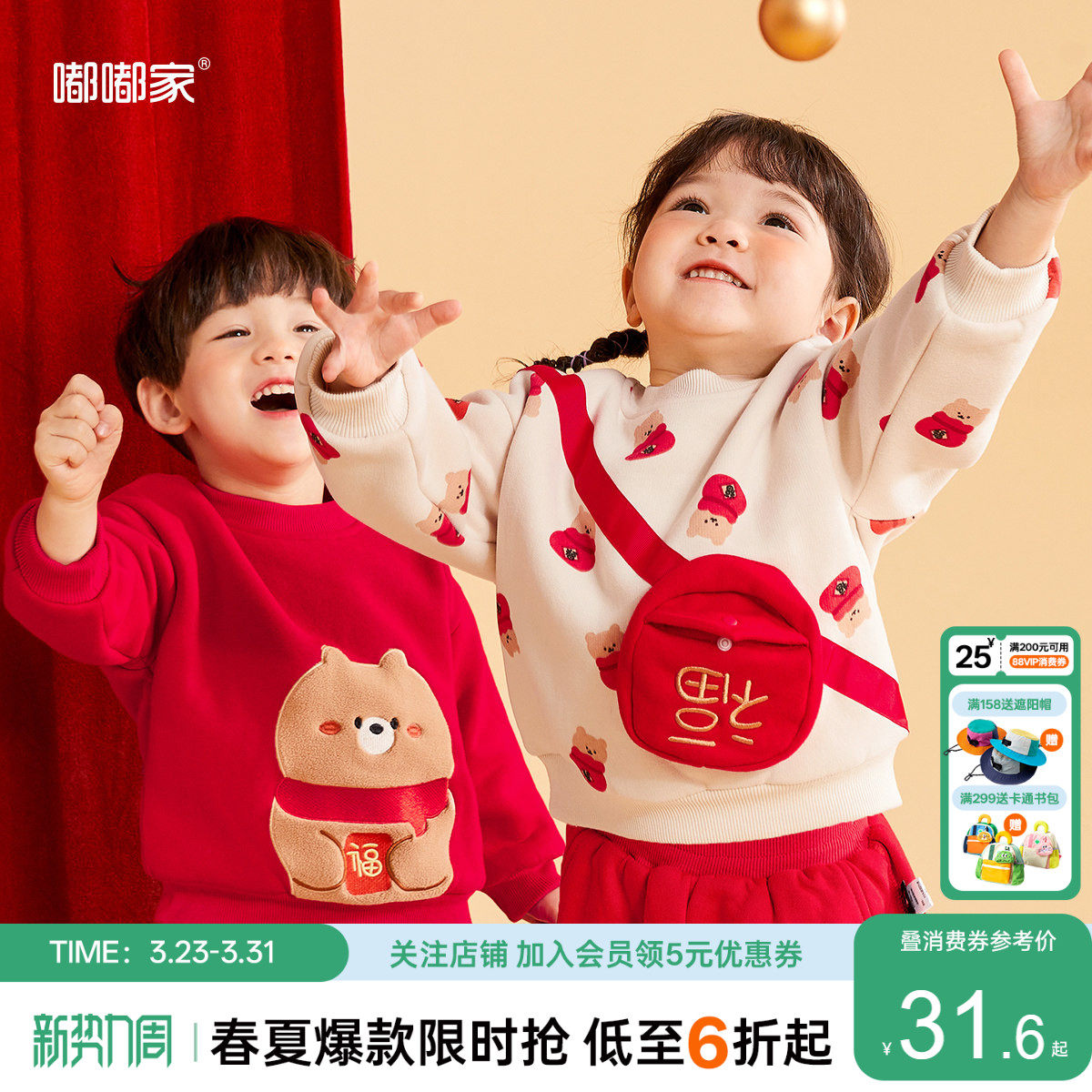 嘟嘟家宝宝卫衣男童红色喜庆拜年服加绒冬款儿童周岁礼服女童衣服