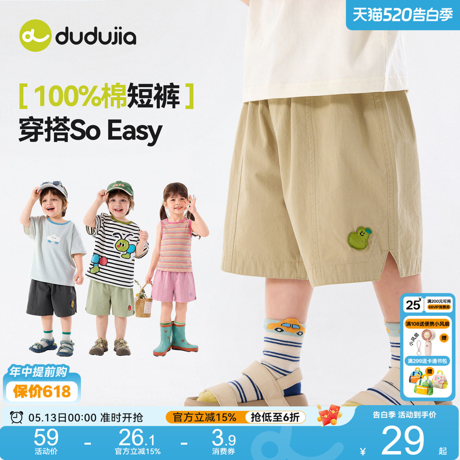 【100%棉】嘟嘟家男童短裤夏季儿童裤子夏款女童新款五分裤户外薄