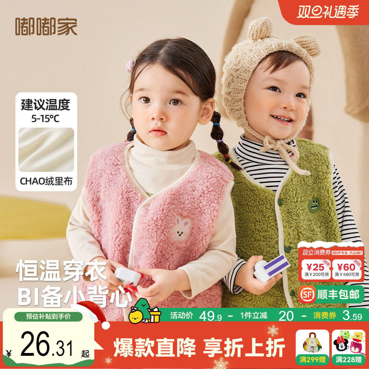 嘟嘟家宝宝马甲冬季婴儿卡通小衣服冬装儿童加绒上衣冬款洋气坎肩