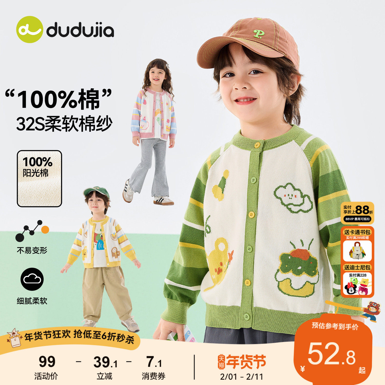 【100%阳光棉】嘟嘟家男童毛衣春秋儿童针织开衫宝宝春装女童上衣