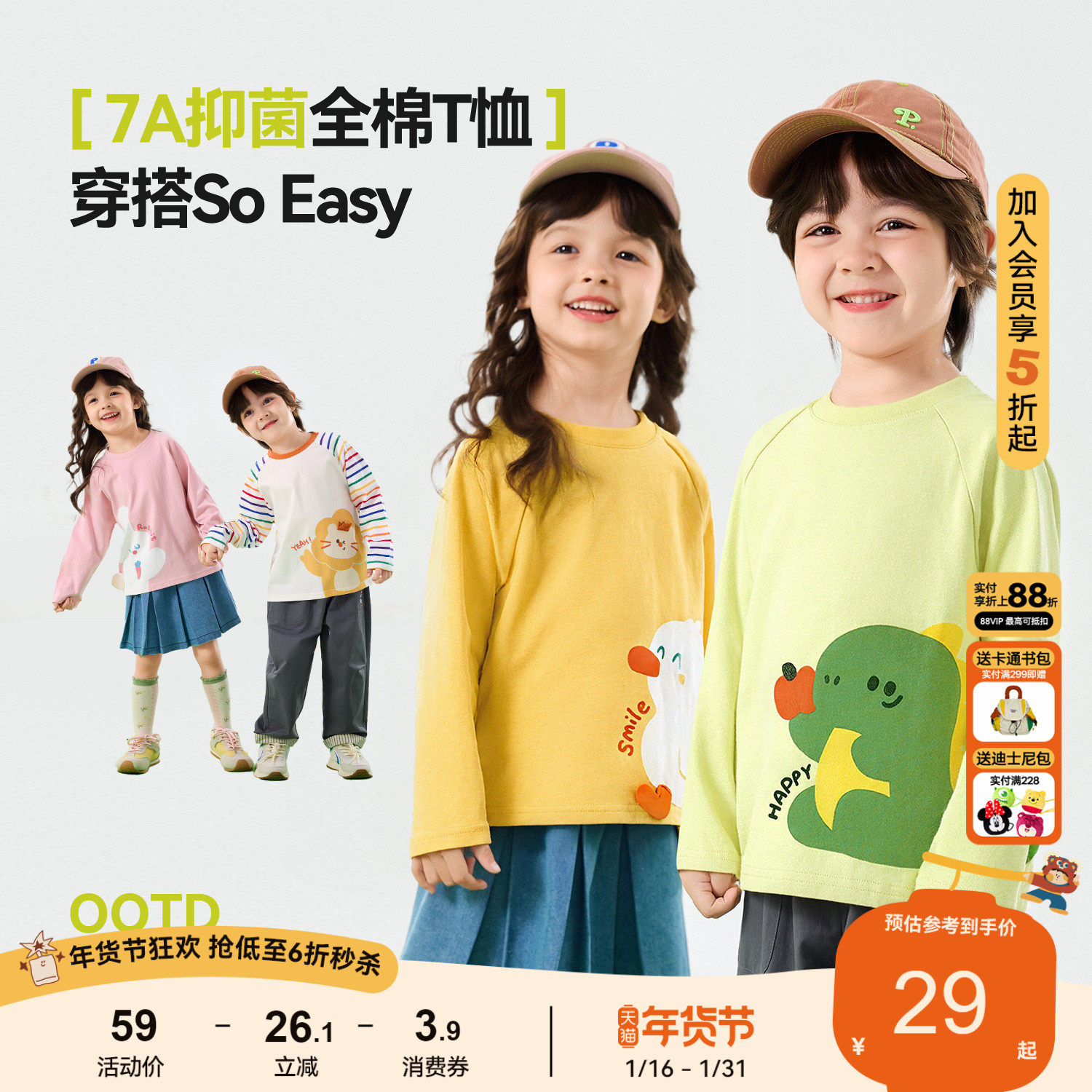 【100%棉】嘟嘟家男童长袖T恤春季儿童上衣春装女童内搭宝宝打底t,童装/婴儿装/亲子装,T恤,淘宝优惠券,粉丝福利购,淘宝优惠卷