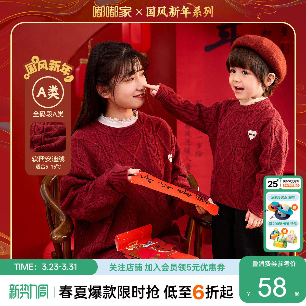 嘟嘟家儿童毛衣男童红色拜年服宝宝冬季周岁礼服女童喜庆过年唐装