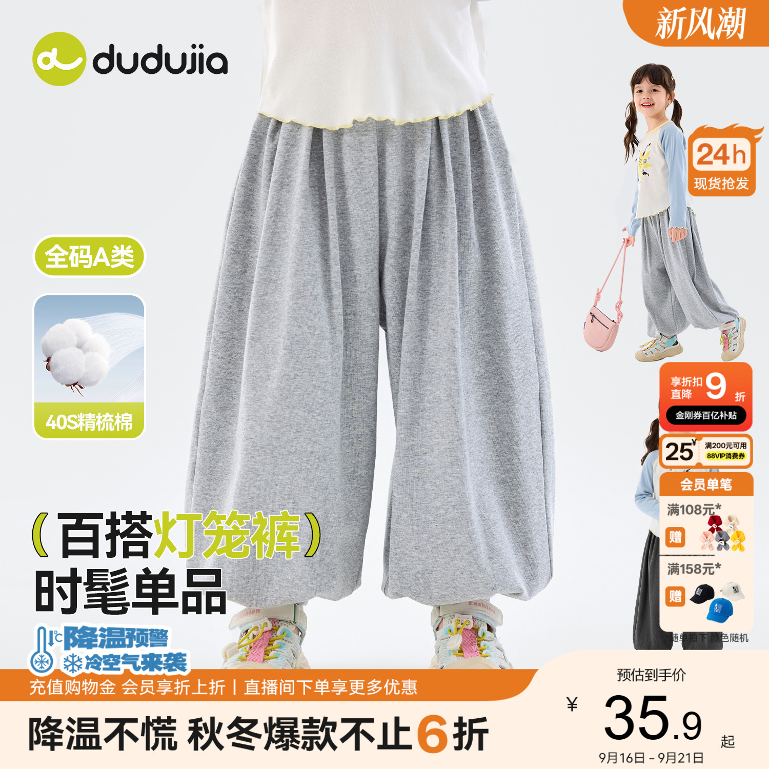 嘟嘟家女童裤子春秋儿童灯笼裤图片
