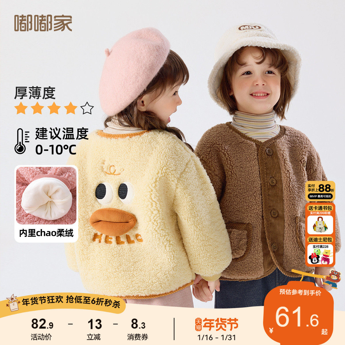 嘟嘟家宝宝加绒外套秋冬儿童摇粒绒外衣冬款卡通男童女童冬装加厚,童装/婴儿装/亲子装,普通外套,淘宝优惠券,粉丝福利购,淘宝优惠卷