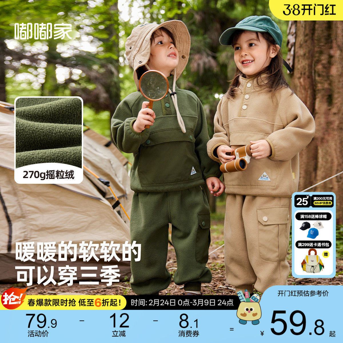 嘟嘟家男童套装冬季儿童春装卫衣裤子女童秋冬款宝宝冬装小孩衣服