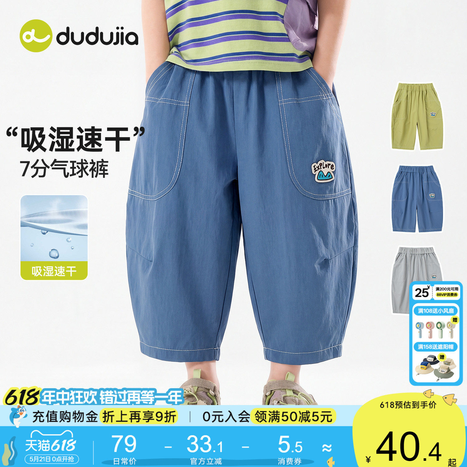 [速干]嘟嘟家儿童裤子夏季男童七分裤运动女童短裤宝宝溯溪裤童装