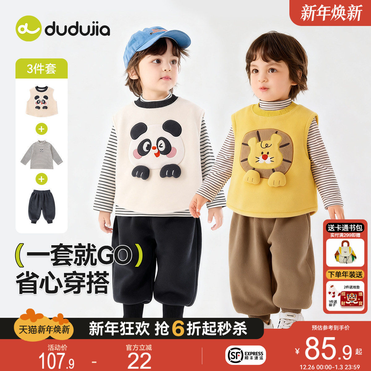 嘟嘟家男童套装冬季儿童马甲女童冬款T恤宝宝裤子冬装小孩童装新