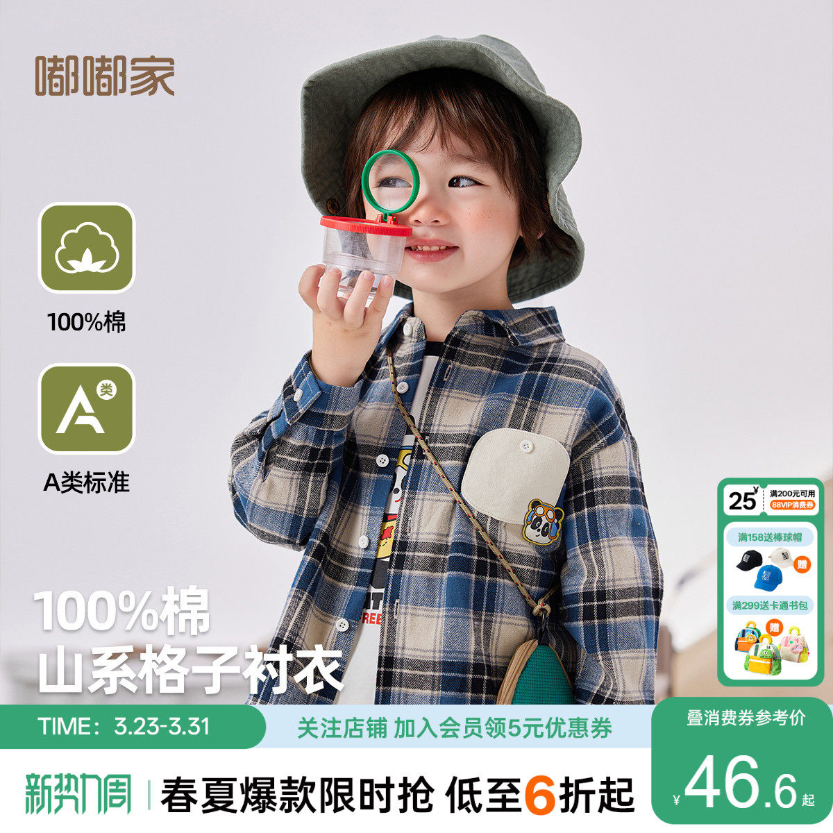 嘟嘟家宝宝纯棉衬衫春秋休闲新款儿童格子衫春装男童长袖衬衣童装