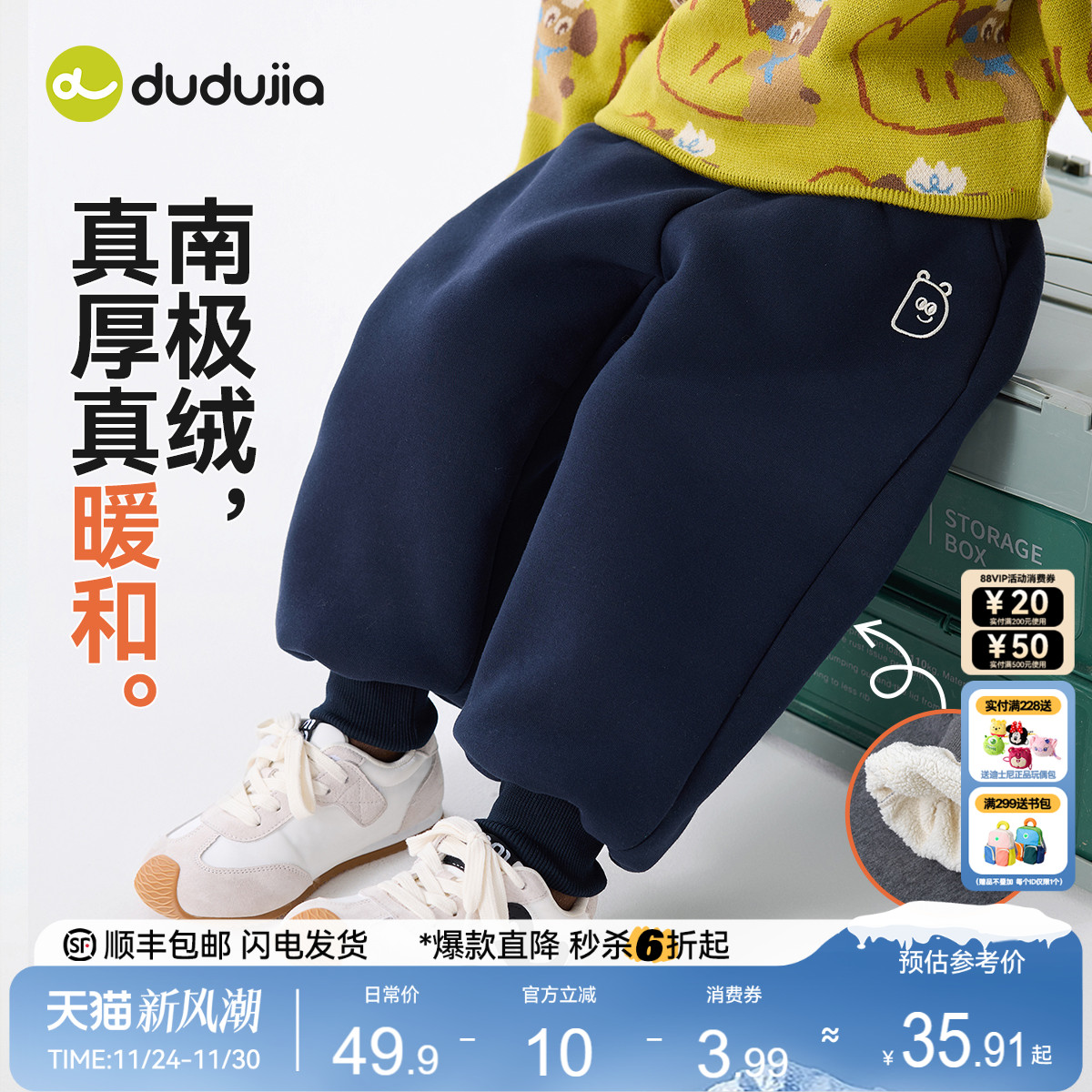 嘟嘟家男童裤子秋冬加厚卫裤儿童长裤冬装宝宝童装休闲裤女童棉裤