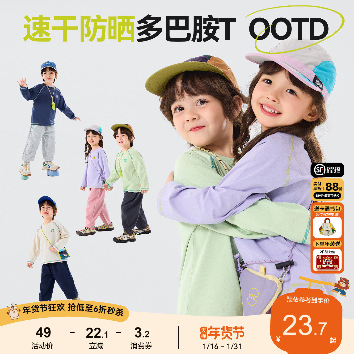 【吸湿排汗】嘟嘟家男童长袖T恤春季儿童防晒上衣女童春装内搭t恤,童装/婴儿装/亲子装,T恤,淘宝优惠券,粉丝福利购,淘宝优惠卷