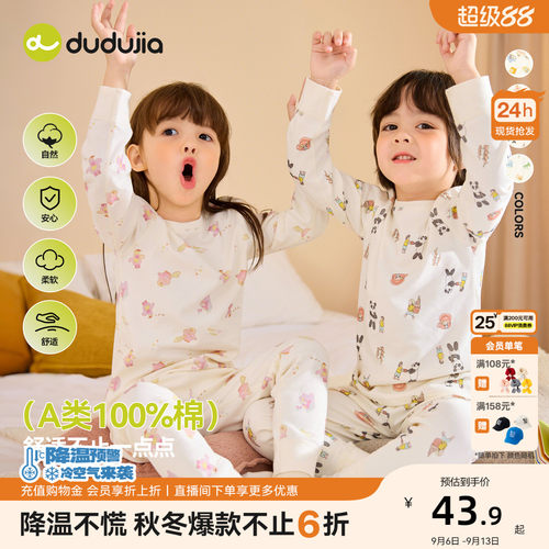 【100%棉】嘟嘟家宝宝秋衣套装纯棉保暖内衣秋冬儿童秋裤男童女童