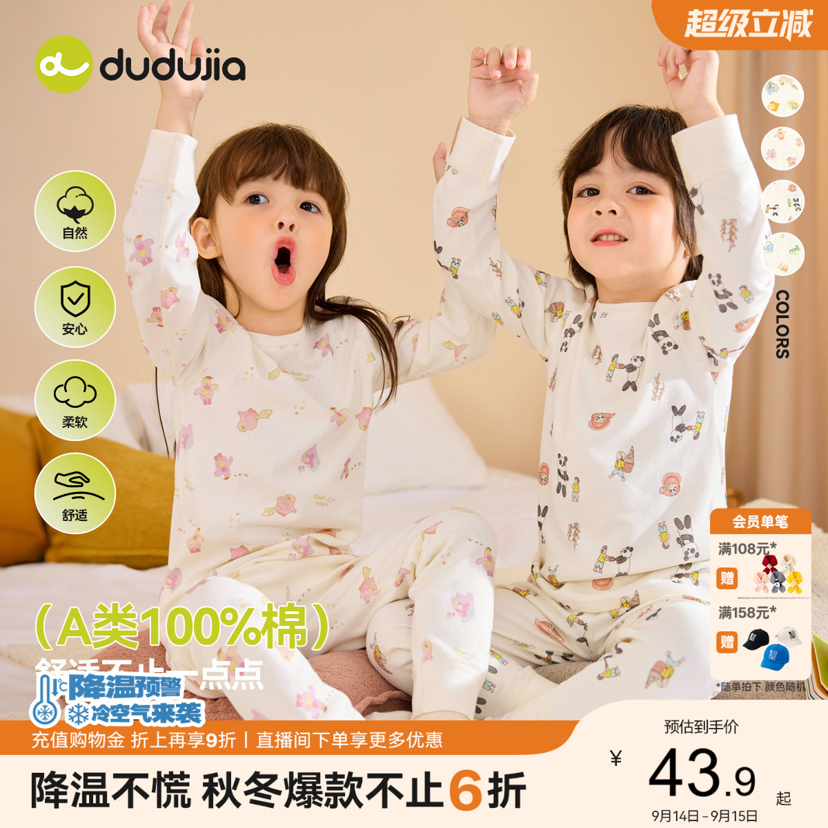 【100%棉】嘟嘟家宝宝秋衣套装纯棉保暖内衣秋冬儿童秋裤男童女童图片