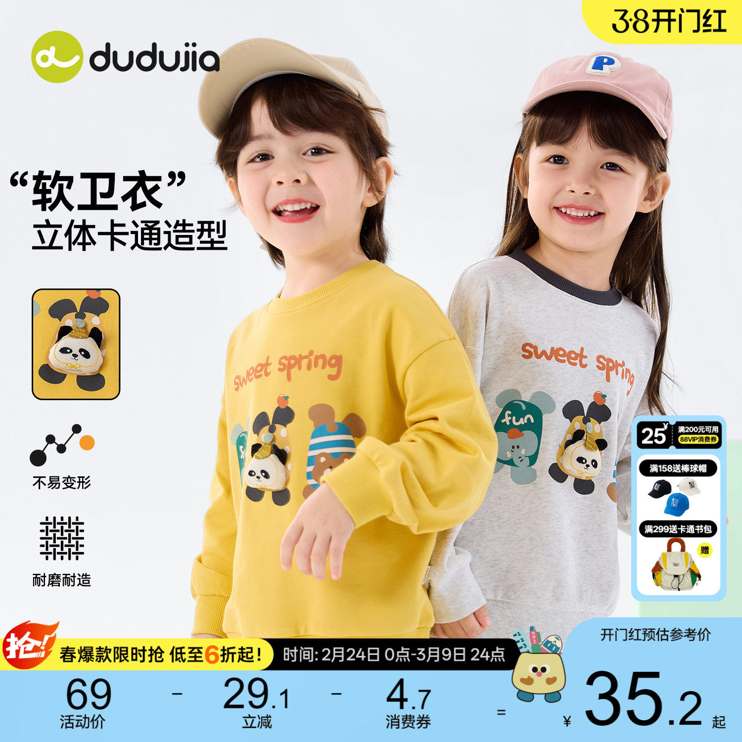 【亲肤小毛圈】嘟嘟家儿童卫衣男童春装女童上衣宝宝春季新款衣服