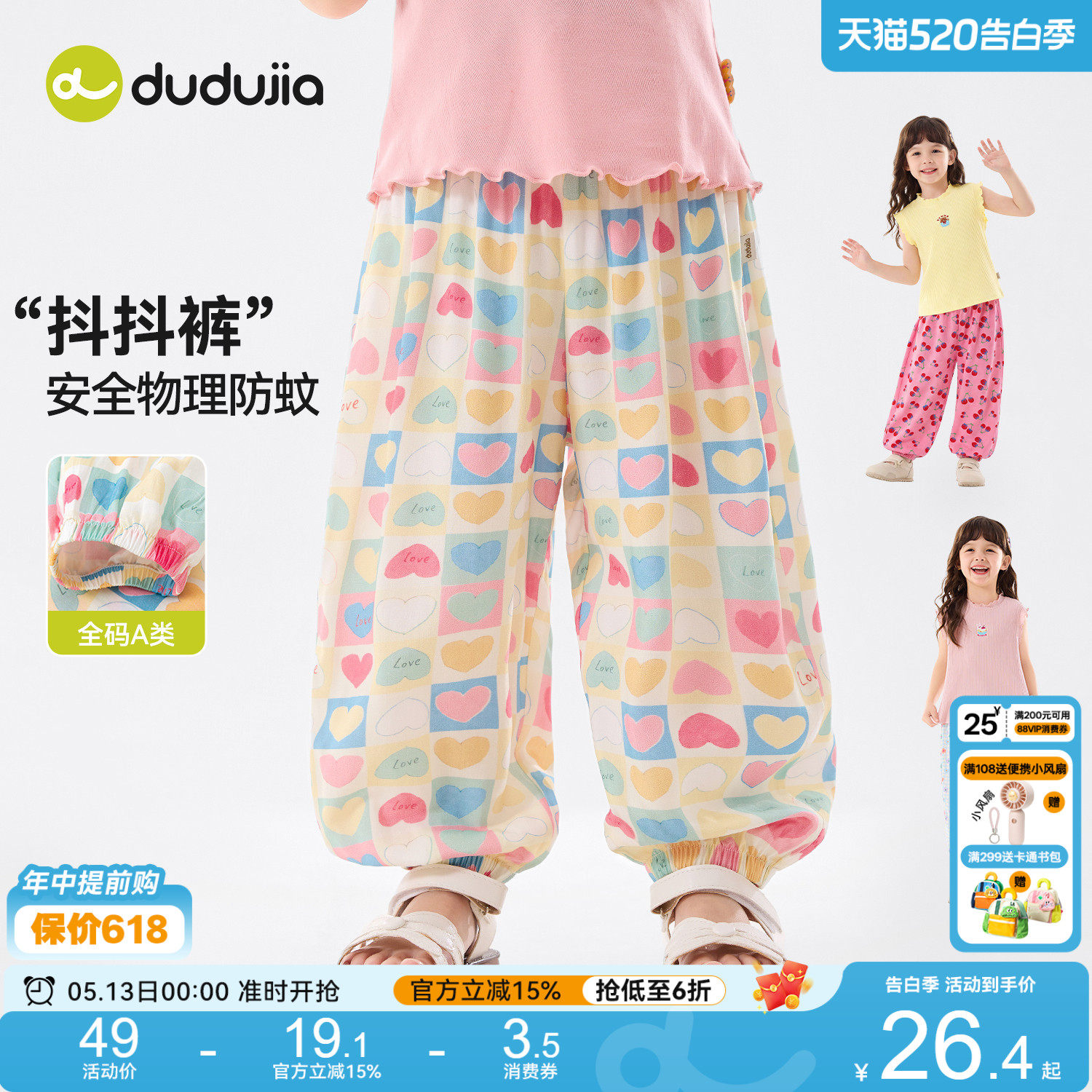 嘟嘟家女童裤子女孩夏季轻薄长裤宝宝新款物理防蚊裤儿童衣服童装