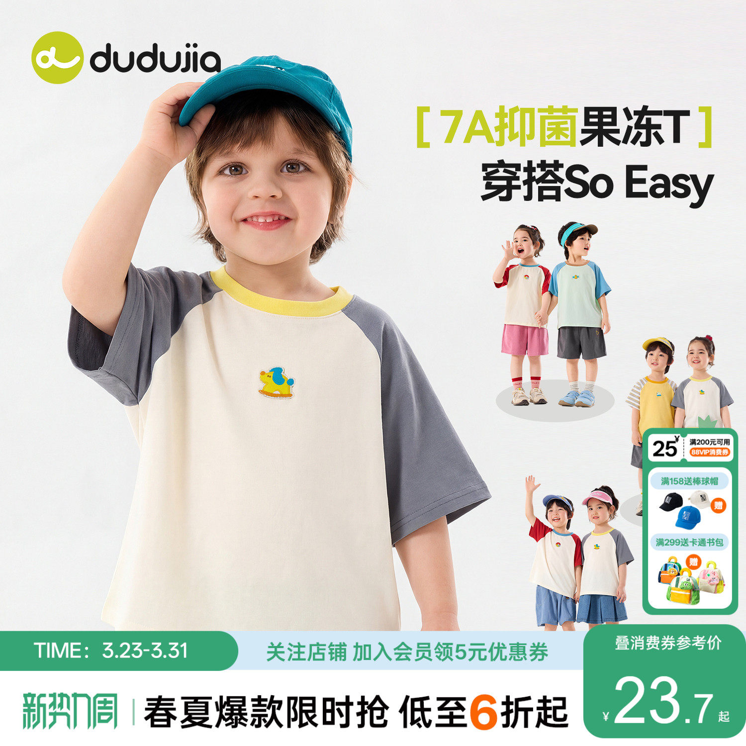 嘟嘟家男童T恤夏季插肩袖儿童短袖女童上衣宝宝t恤童装多巴胺衣服