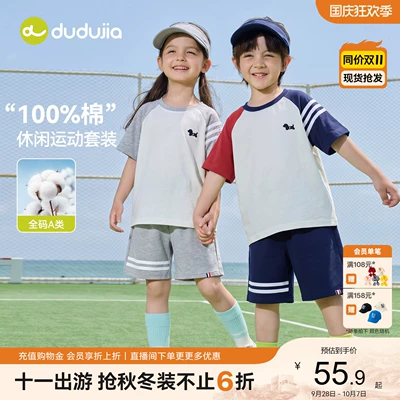 嘟嘟家男童短袖套装夏季儿童轻薄T恤短裤女童夏装宝宝薄款童装潮
